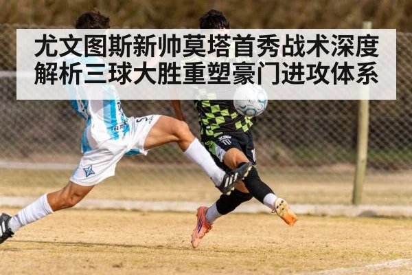 football match