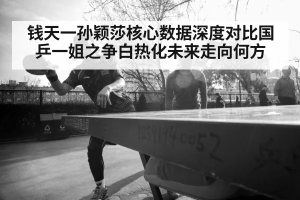 female table tennis player