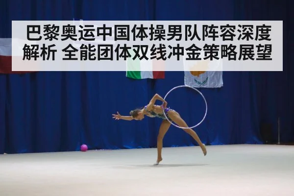 gymnastics competition