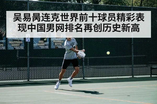 tennis match action