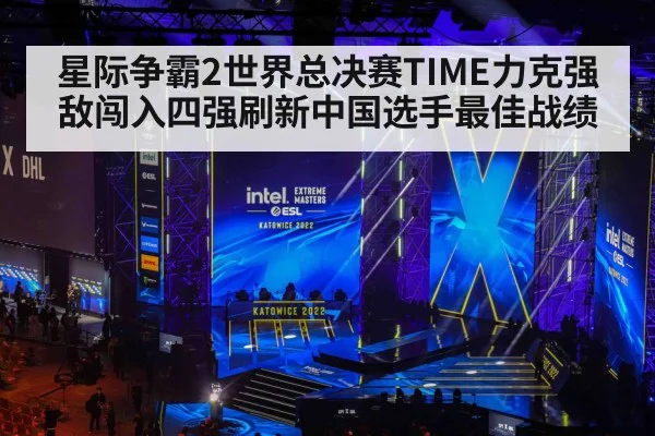 esports tournament stage lights