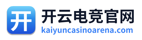 开云电竞官网