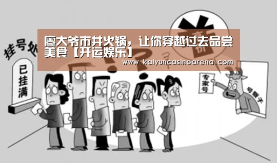 开运娱乐