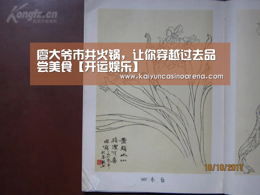 开运娱乐