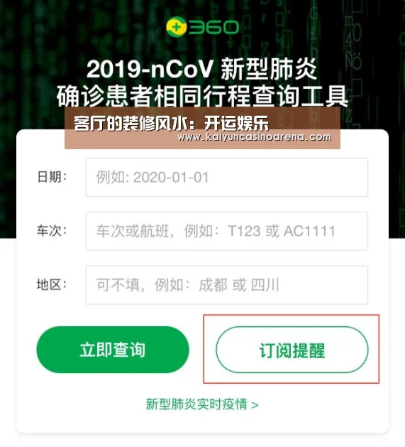 客厅的装修风水:开运娱乐(图1) 开运竞猜