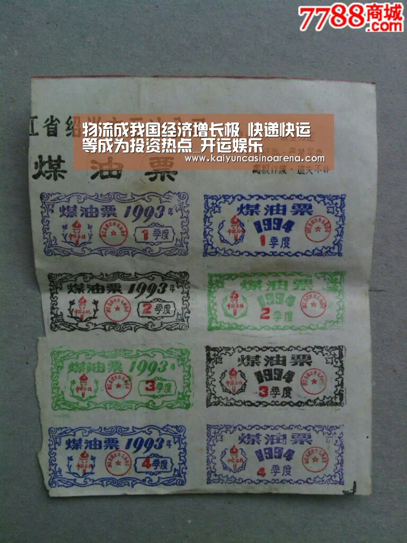 开运下载