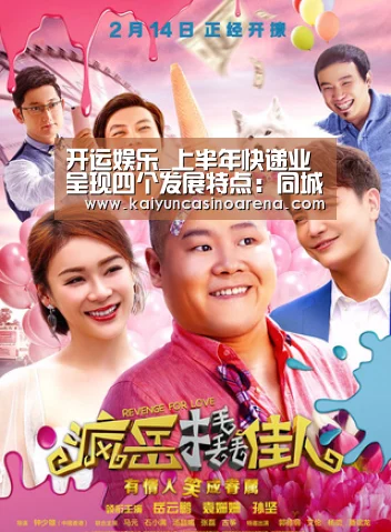 开运真人