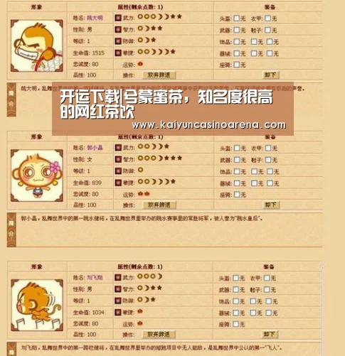 开运下载|兮蒙蜜茶,知名度很高的网红茶饮(图1) 开运下载