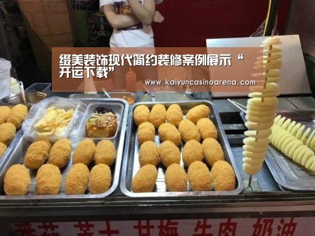 开运下载