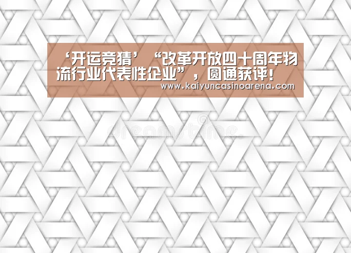 开运真人