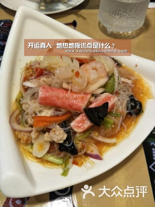 开运真人-地热地板优点是什么?(图1) 开运竞猜