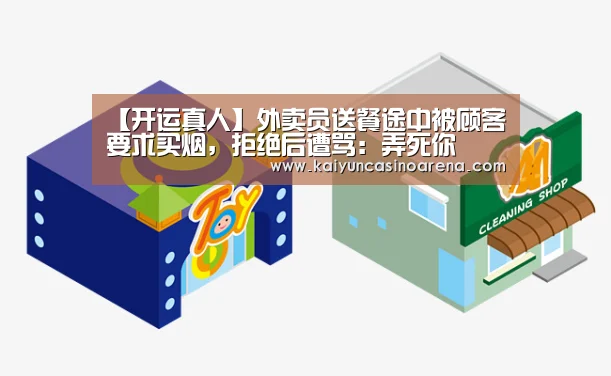 开运娱乐