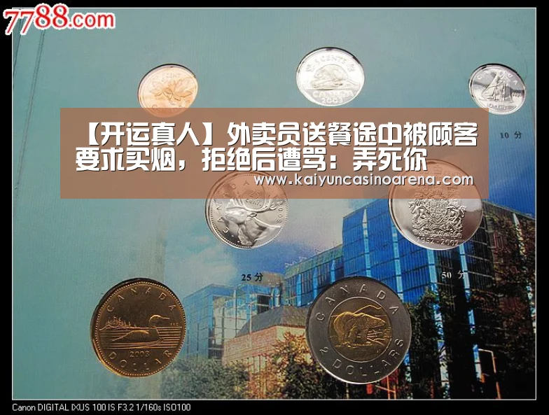 开运娱乐