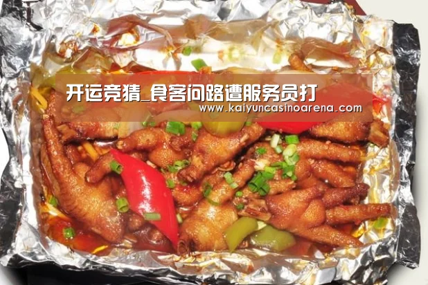 开运娱乐