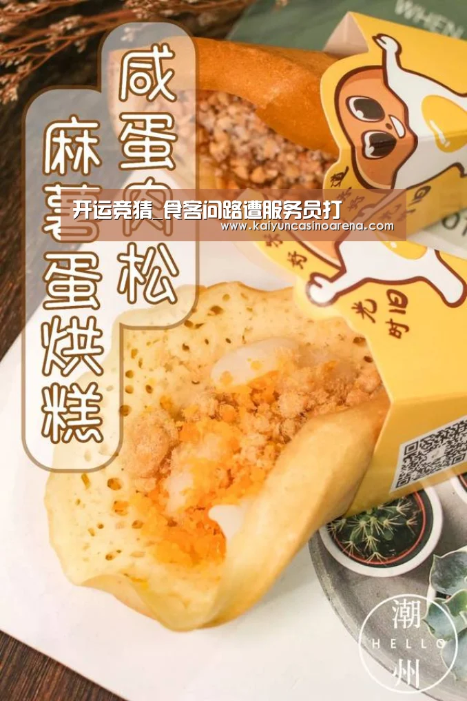 开运真人