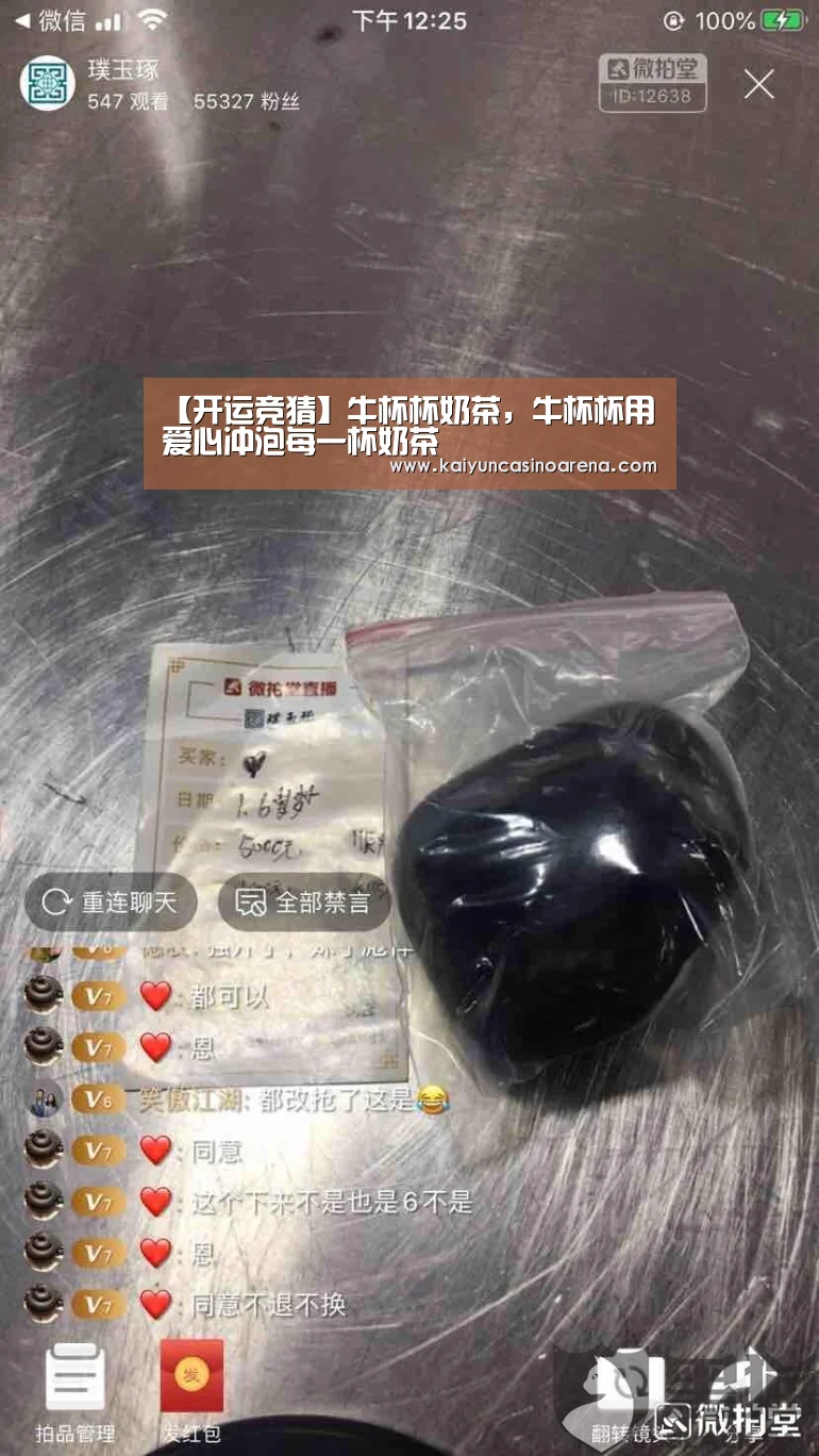 【开运竞猜】牛杯杯奶茶,牛杯杯用爱心冲泡每一杯奶茶(图2) 开运下载
