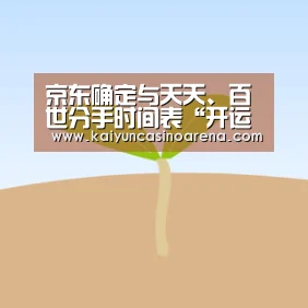 开运竞猜