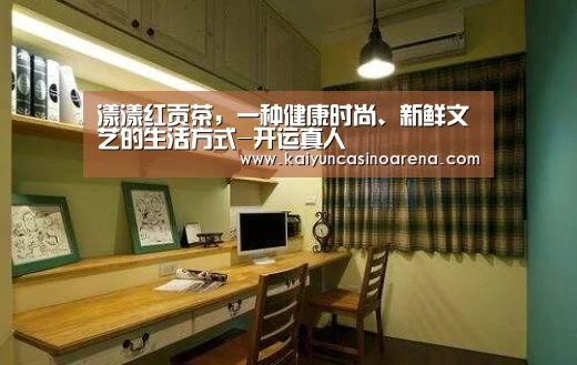 开运真人